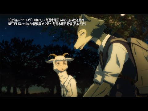 TVアニメ「BEASTARS」第5弾PV