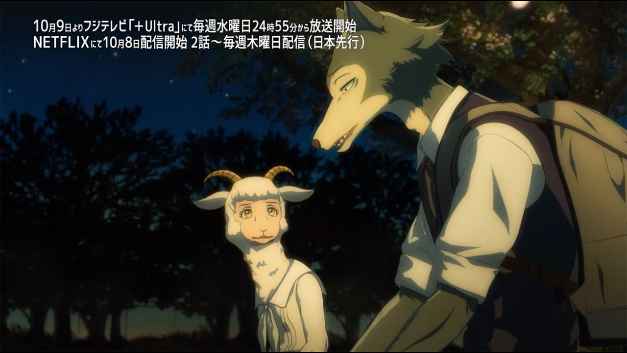 Tvアニメ Beastars ビースターズ