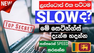 How to speedup windows 10 Laptop PC sinhala (100% Increase Windows 10 Speed)