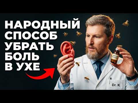 EAR INFECTION AND EARACHE? A natural way to GET RID OF IT FOR GOOD