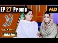 Watch Pakistani Drama | Noor - Episode 27 Promo | Express Entertainment Dramas | Asma, Agha Talal, Adnan Online In HD