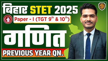 Bihar STET 2025 | STET Math Paper-1 PYQ | Previous Year Question Paper with Discussion | Praveen Sir