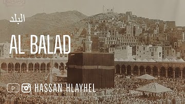 Al Balad - سورة البلد‎