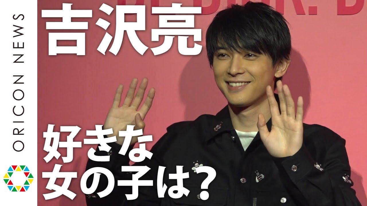吉沢亮の歴代熱愛彼女一覧 清水富美加や志保 現在の彼女も調査 女性が映えるエンタメ ライフマガジン