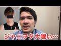 PDS（弟）のせいでジャニヲタ嫌いになった話