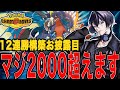 【生放送】レート2000まであとちょい！世界1位に俺はなる！！【ポケモン】【ポケモンチャンピオンズ】【メガシンカ】