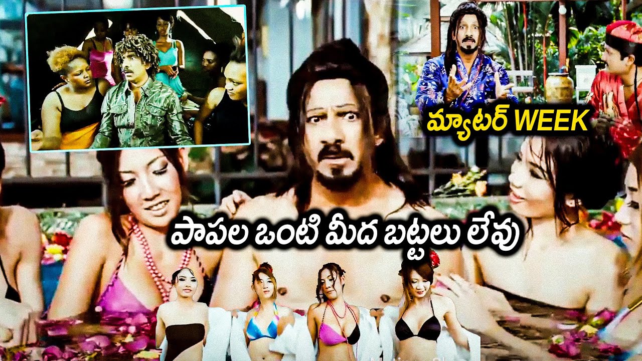 Daruvu Movie Ravi Teja Excellent Comedy Scenes || Latest Telugu Movie Scenes || First Show Movies