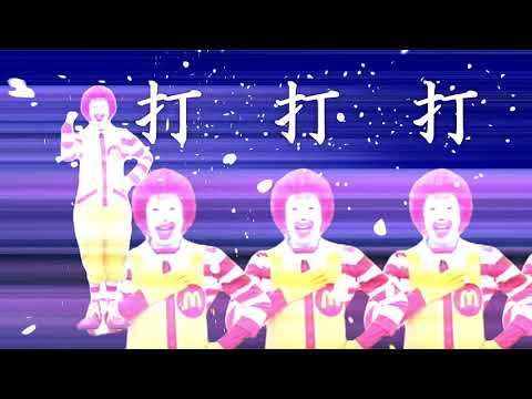 道化師交響曲　打打打打打打打打打打パート　単品