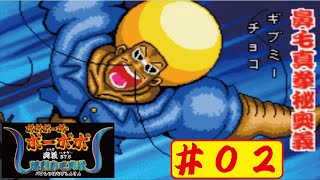 GBA】#02 ボボボーボ・ボーボボ奥義87.5爆裂鼻毛真拳をやってみた(ﾟ∀ﾟ
