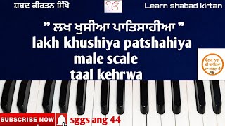 376L #learn_shabad_kirtan on harmonium keertan tutorial (shabad Lakh khushiya patshahiya) male scale