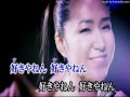 大阪ロンリネス/田中あいみ[唄:小李飛刀]