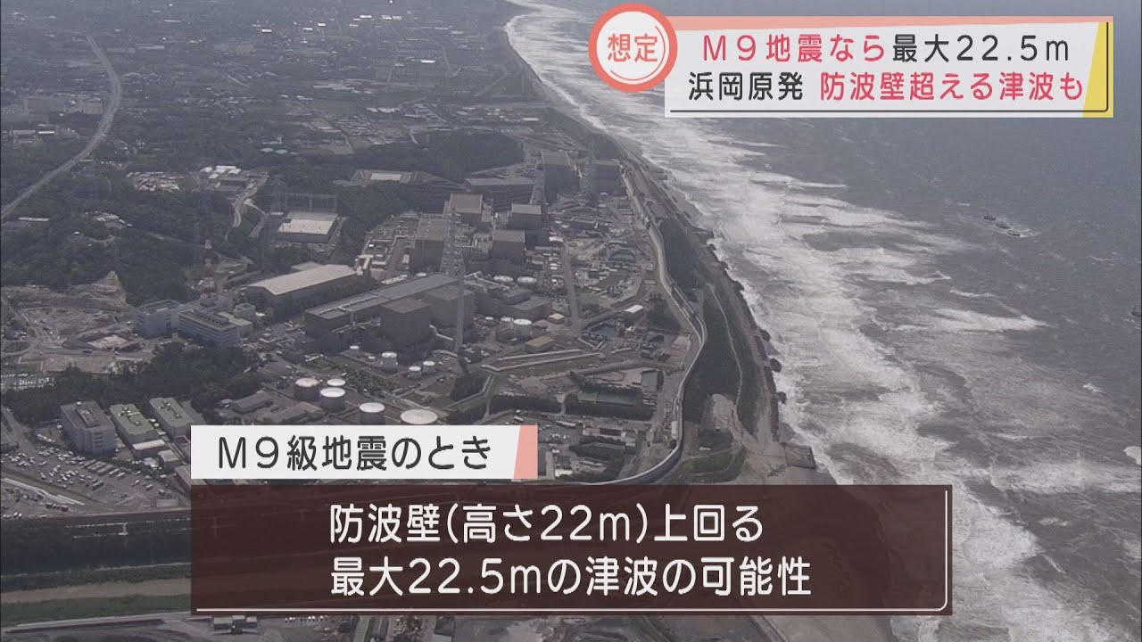 津波 最大 高 さ