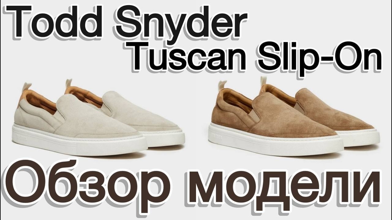 Men\'s Todd Snyder Cup Sole Tuscan Slip-On Sneakers Cappuccino Italian sz 9 EUC The Tuscan Court Shoe Is Todd Snyder main image 4