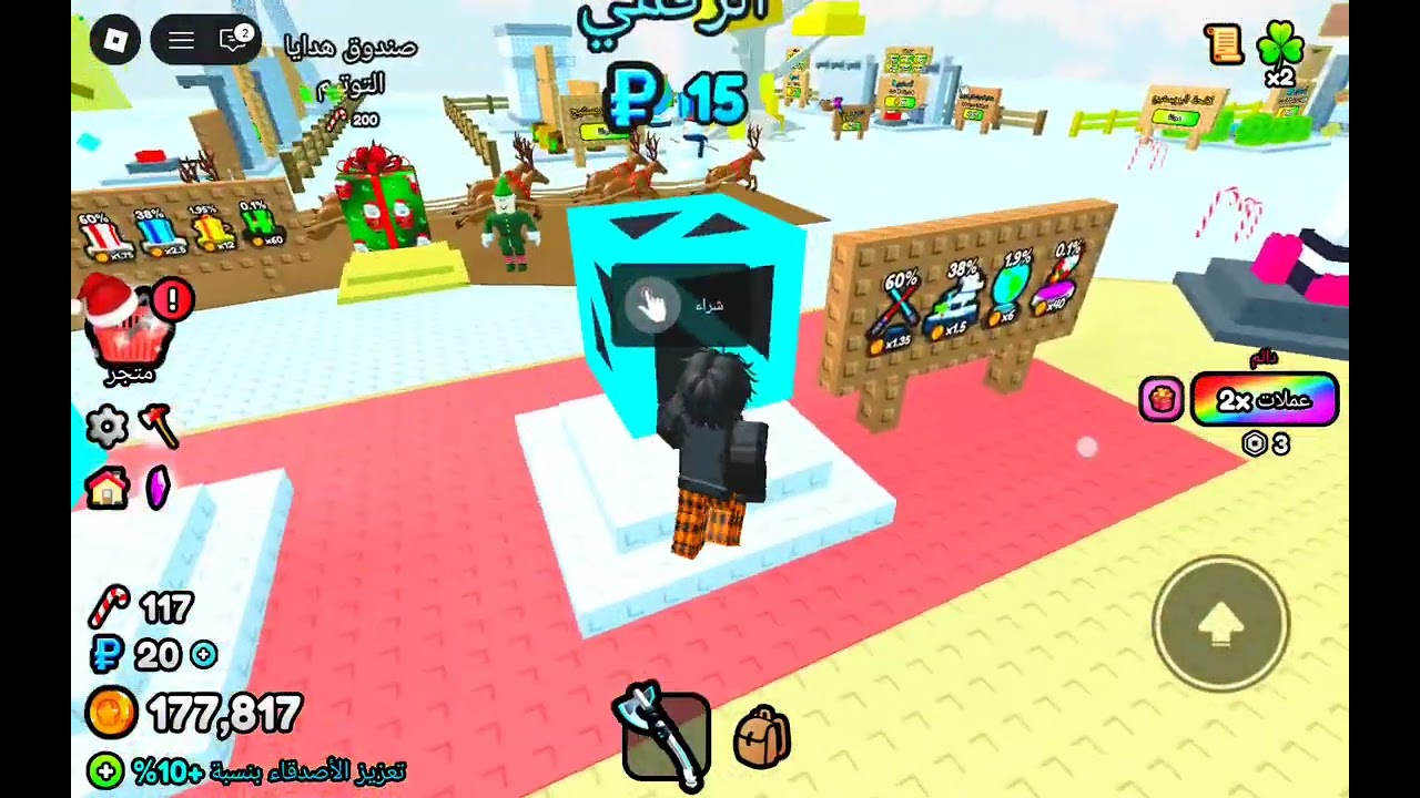 قم بقطع الشجرة الخاص بك جزء الثاني سويت ريبرث🤩🥳شريت صناديق كثير وندمت ☹️☹️.  Roblox 