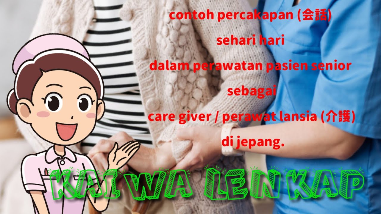 contoh percakapan (kaiwa) dalam penerapan keperawatan lansia di Jepang. syuhada kakikata subscribe!!