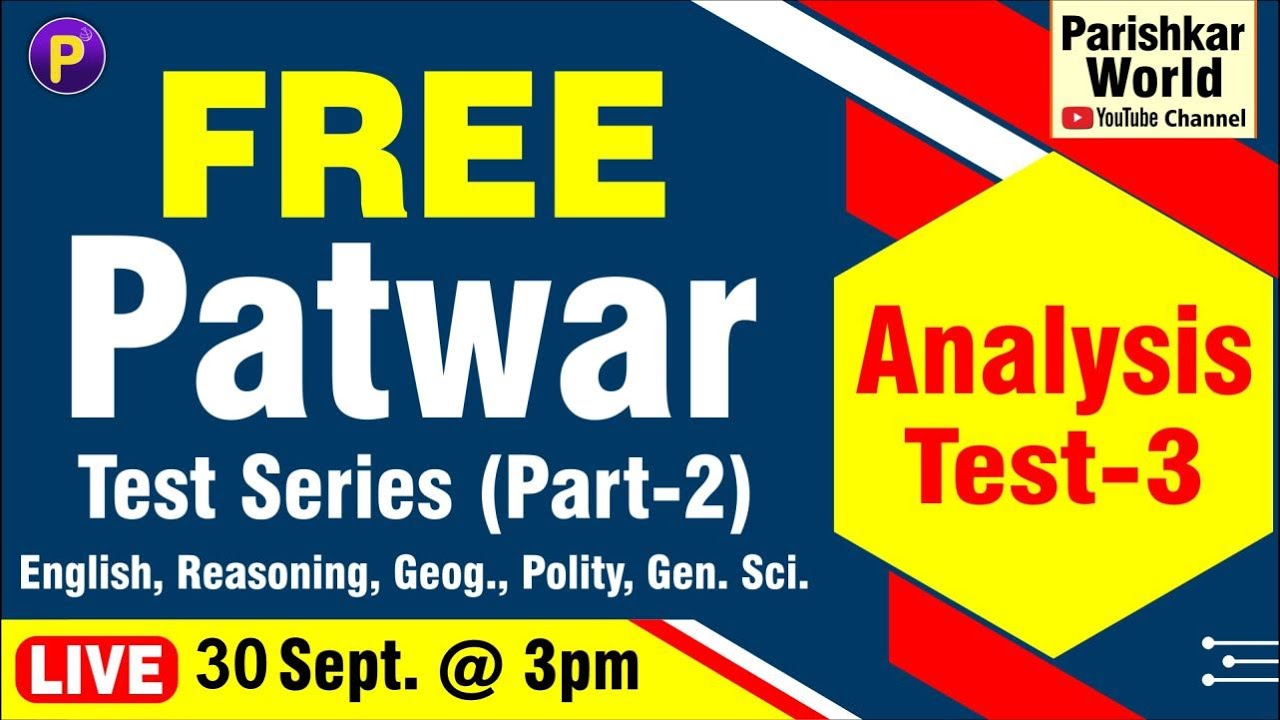 Free Patwar Test Series (Part-2) #3 | English, Reasoning, Geography, Polity, Science | Join Now