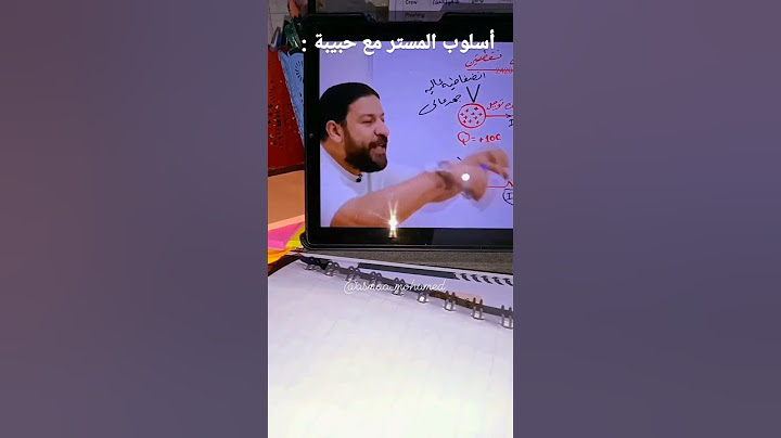 أسلوب مستر عبدالمعبود مع حبيبة😭😂 #ثانوية_عامة