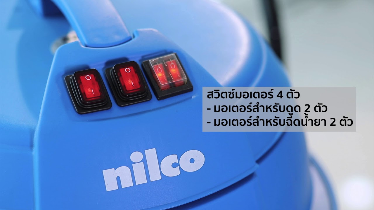 Nilco S270 Carpet Cleaning and Wet&Dry Vacuum - เครื่องซักพรม ซักโซฟา และเครื่องดูดฝุ่นดูดน้ำ (3in1)