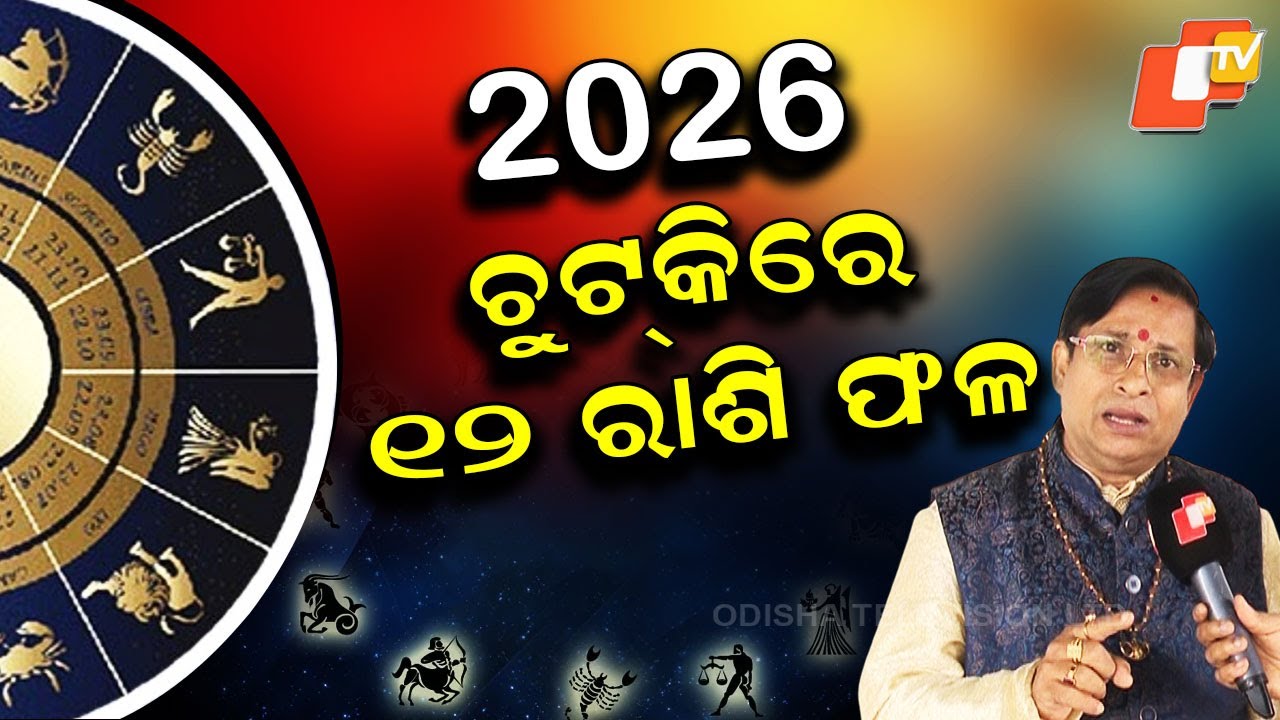 New Year 2026 Horoscope: Quick Predictions for All 12 Zodiac Signs