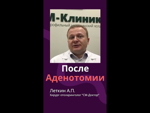 Как проходит восстановление после удаления аденоидов у детей?