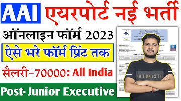 AAI Junior Executive ATC Online Form 2023 Kaise Bhare | How to fill AAI Junior Executive Online Form