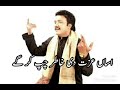 اللہ حیر کرے میرے سجنا دی