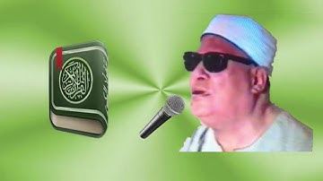 الشيخ محمد كامل الملواني  ما تيسر من سورة التوية