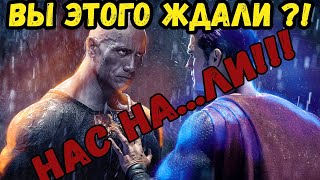 [ТРЕШ-ОБЗОР] DC в ярости СНОСЯТ обзор в YouTube!!! ЧЕРНЫЙ АДАМ обзор-пересказ