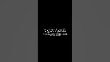 إنا أنزلناه في ليلة القدر ||القارئ ياسر الدوسري #كرومات_قرآن #quran