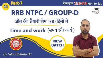 RRB NTPC, SSC, Delhi Police 2020 - Time and Work Maths Class  by Vitul Sir Part 7 - #RRBNTPC #CET