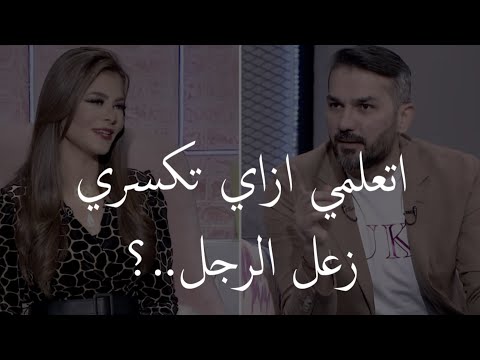 فيديو: هل الرجل كعكة في الاسلوب؟