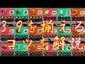 スプラトゥーン2【初心者必見】　ギア3.9を揃えるプロがやり方とコツを解説！
