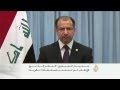 الجبوري: المعركة مع "الإرهاب" لم