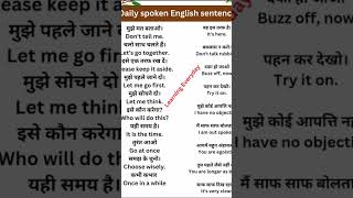 Daily spoken English sentence
