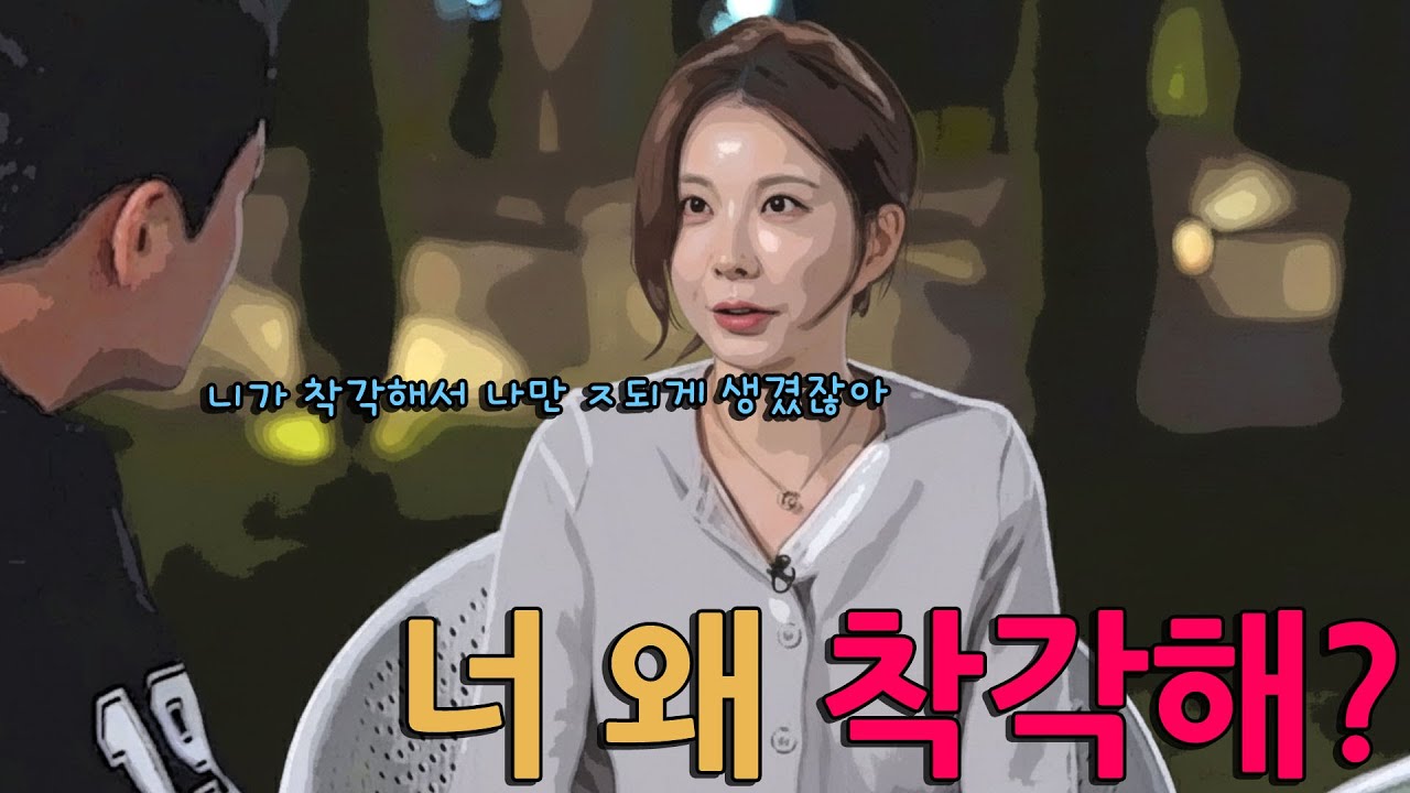 영자 앞에서 상철이 오늘 나를 선택했어야 된다는 옥순, 얘 대체 왜 이러는 거야? [나는솔로29기]