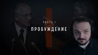 видео: Непрошедшее время. Часть I | РЕАКЦИЯ ЖМИЛЯ картинка: Непрошедшее время. Часть I | РЕАКЦИЯ ЖМИЛЯ