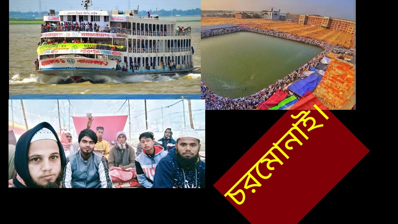 চরমোনাই মাহফিলে এসে অনেক প্রশংসা করল জামাতের লোক।