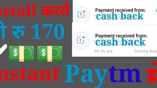 Rs300+Rs300 Free Paytm Money // New Spin To Earn money app 2019 // New Best Self earning app 2019 // screenshot 5