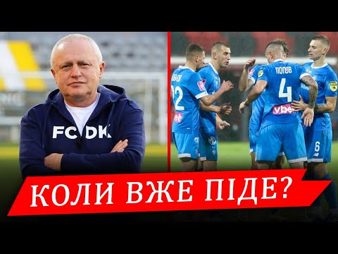 Видео: СУРКІС РОЗПОВІВ, КОЛИ ПІДЕ З ПОСАДИ ПРЕЗИДЕНТА ДИНАМО || Дайджест новин №97