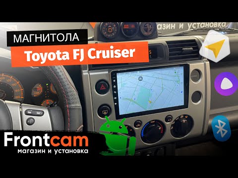 Мультимедиа Canbox H-Line для Toyota FJ Cruiser на ANDROID с системой кругового обзора.