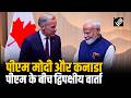 PM Modi और Canada के प्रधानमंत्री Mark Carney के बीच Bilateral Meeting | G7 Summit 2026| France