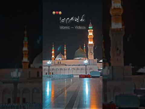 Rakh Lena Bharam Mera Mehshar Me Mere Aaqa