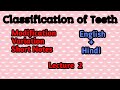 Classification of teeth/ Lecture 2/Dentition