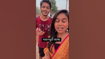 Palanpur ni language