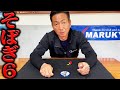 【素朴な疑問】タナの設定について答えます