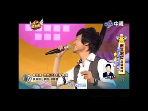 林俊逸～甜蜜蜜