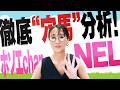 徹底"穴馬"分析！ホソエchanNEL【ヴィクトリアマイル・GⅠ】エンブロイダリー・カムニャックに不安要素？