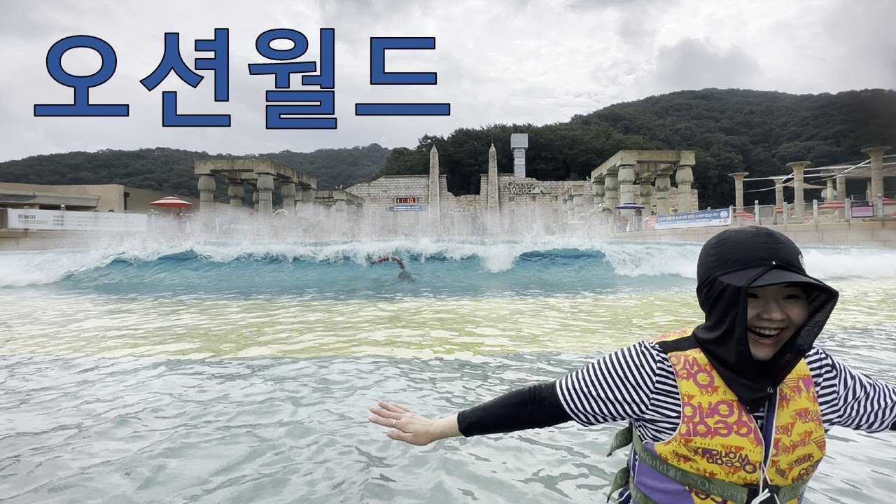 폭우 속 오션월드에서 생긴 일