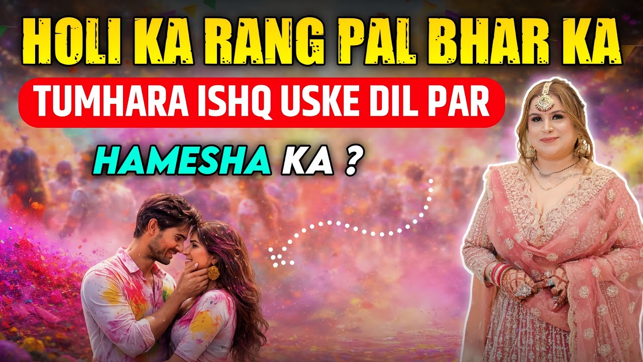 Holi ka rang pal bhar ka…tumhara ishq uske dil par hamesha ka. 💫🔥