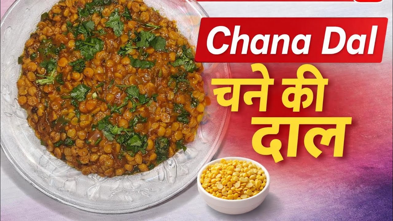 Chany ki dal #ejazansarifood #cooking #indianrecipes #recipe #indianfood #food #imrankhan #804